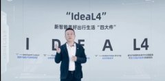 �齨���缶��ǿ�������ѣ�������������IdeaL4ȫ�¿Ƽ�ս��