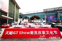 ��èGT show������װ�Ļ�����ʽ��Ļ���������������