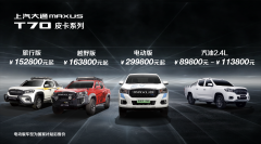 ������ͨMAXUS T70Ƥ��������ʽ���У�ȫ��Դ���ƣ�8.98��Ԫ��