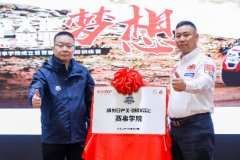 冠军开始的地方 郑州日产X-Driving赛事学院正式成立