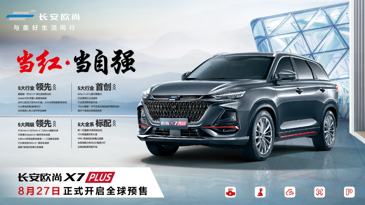 15�򼶵�SUV����30�򼶵��ó���׼�����곤��ŷ��X7PLUS��������