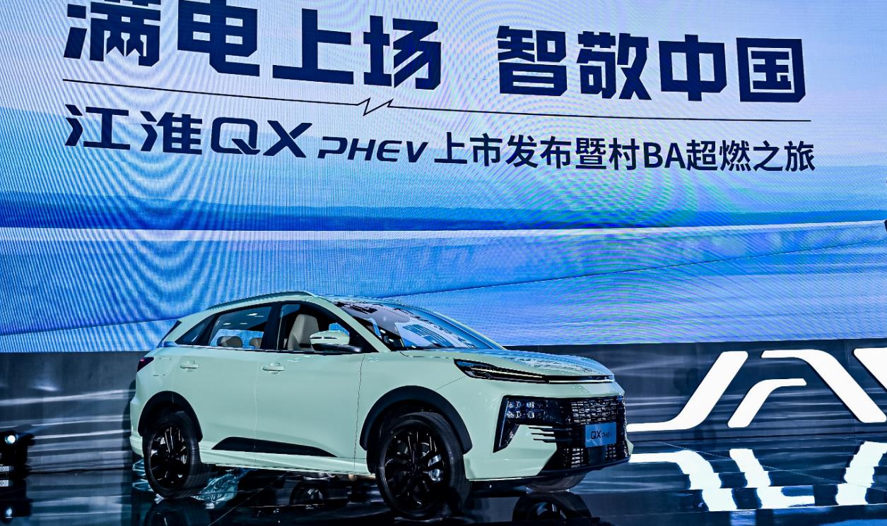 �á�Ҷ�ʡ����ֽкõĽ���QX PHEV�������ж����湦��